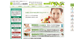 Desktop Screenshot of hiro-derma.com