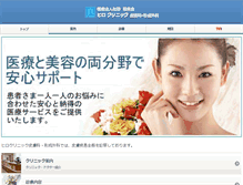 Tablet Screenshot of hiro-derma.com